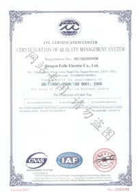 公司ISO质量管理体系证书_modified2